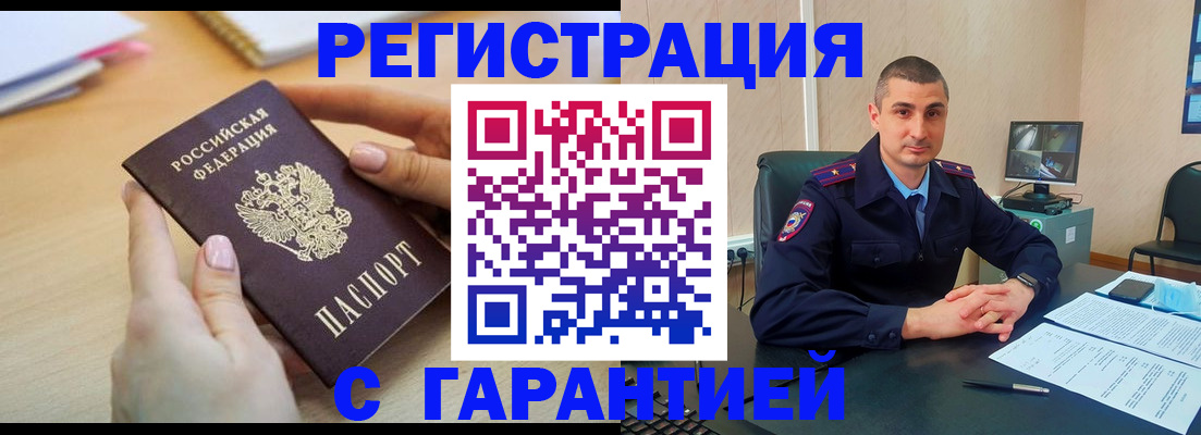 временная регистрация поиск в Уяре