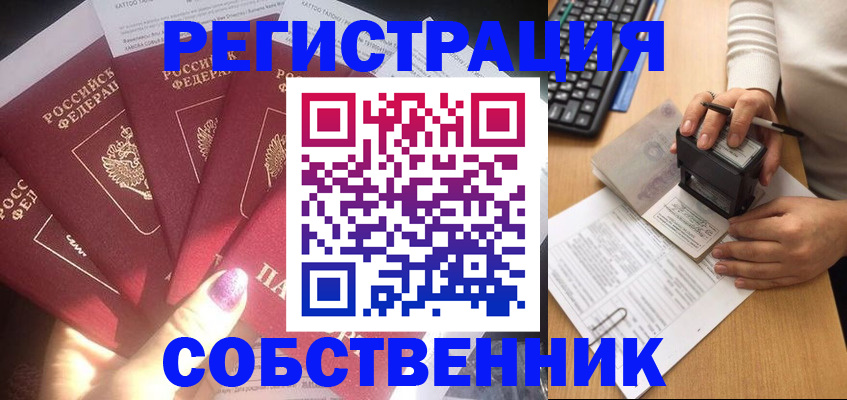 временная регистрация в Уяре