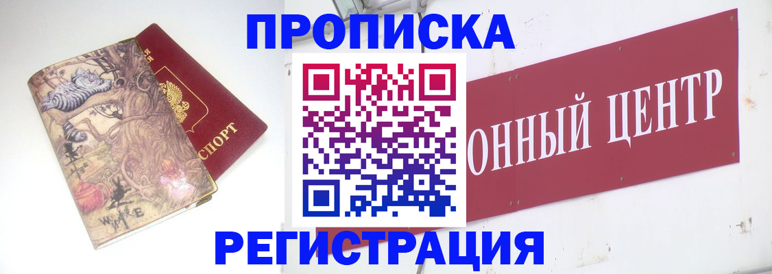 временная регистрация гарантия в Уяре