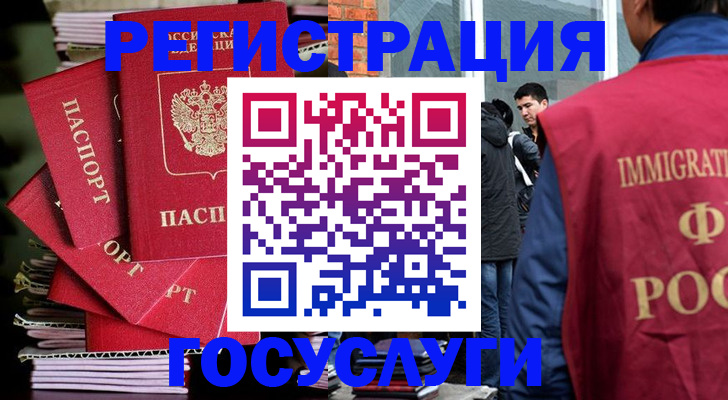 временная регистрация законно в Уяре