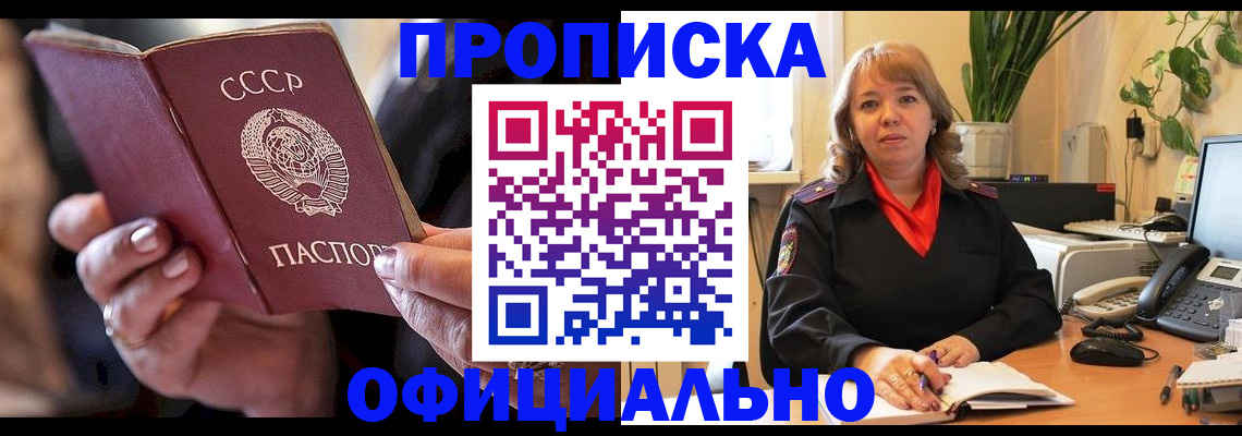 миграционный учет в Уяре