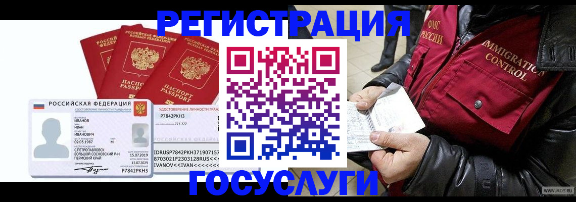 прописка в квартире в Уяре