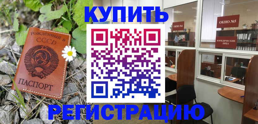 прописка ребенка в Уяре