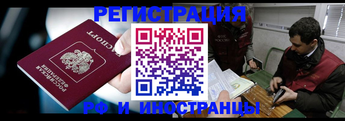 прописка ребенка в Уяре