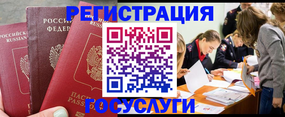 прописка паспорт в Уяре