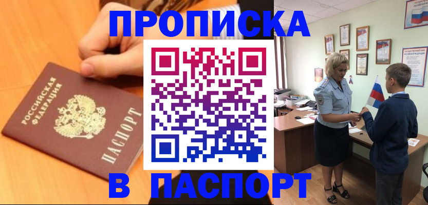 пропишу в квартире в Уяре