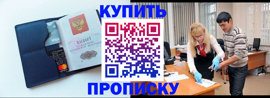 временная регистрация в квартире в Уяре